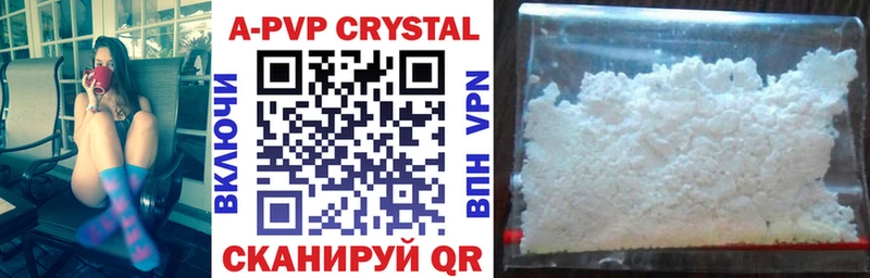 Alpha PVP Соль цены Воскресенск