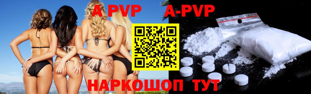 Alpha PVP  Alpha-PVP кристаллы  A PVP Crystall  A-PVP мука  Вход с VPN  Воскресенск 