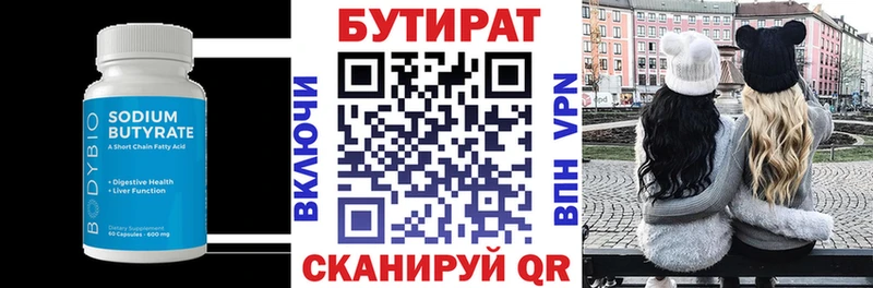 БУТИРАТ бутандиол  цены   Воскресенск 
