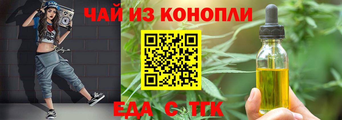 Воскресенск  Печенье с ТГК марихуана  Вход с VPN 