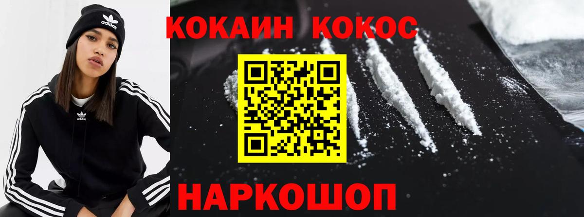 КОКАИН Перу Воскресенск