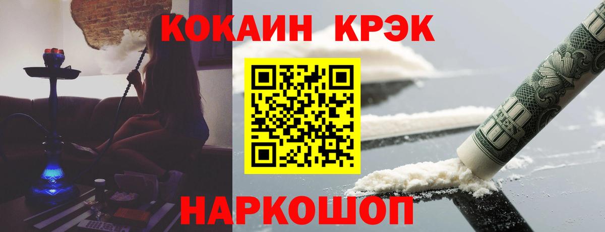 Cocaine  Вход с VPN  COCAIN Боливия  Воскресенск  Кокаин 98% 