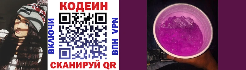 купить   Воскресенск  блэк спрут как зайти  Codein Purple Drank 