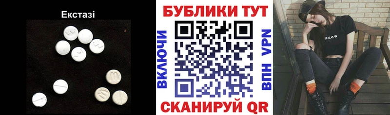 Ecstasy 280 MDMA  гидра зеркало  Воскресенск 