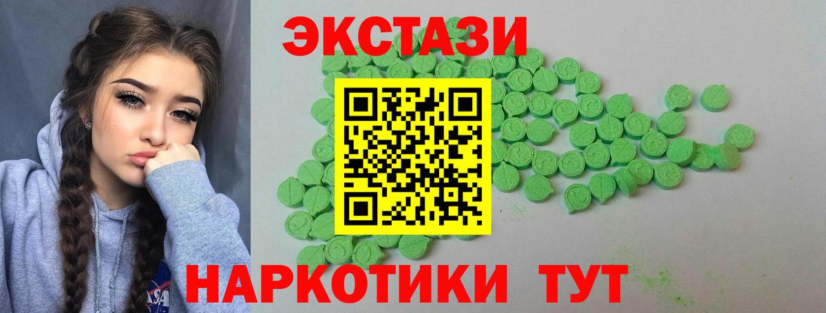 Экстази 280 MDMA  Вход с VPN  Ecstasy Дубай  Ecstasy  Воскресенск 