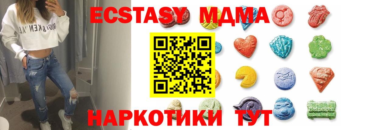 Экстази круглые Воскресенск