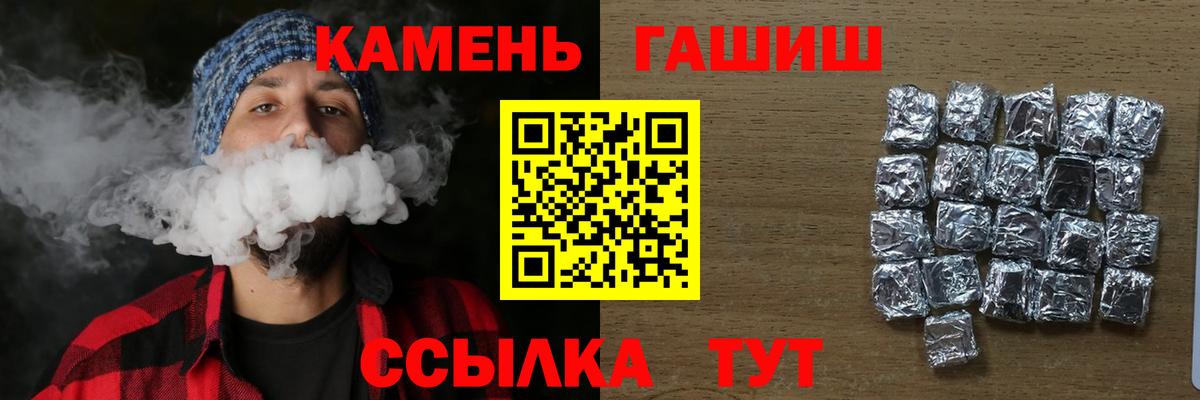 Гашиш Premium  Вход с VPN  Гашиш  Гашиш VHQ  Воскресенск 