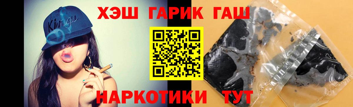 Гашиш убойный Воскресенск
