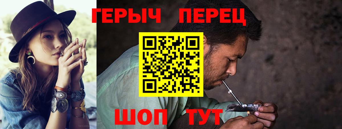 Героин Heroin Воскресенск