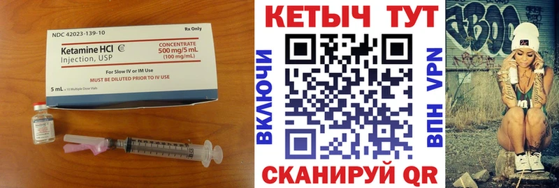 Кетамин ketamine  Воскресенск 
