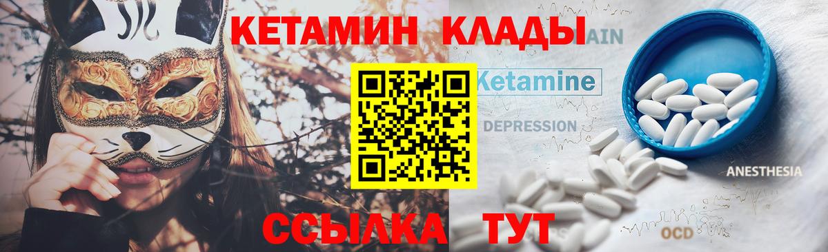 Воскресенск  Кетамин VHQ  Кетамин VHQ  Вход с VPN 