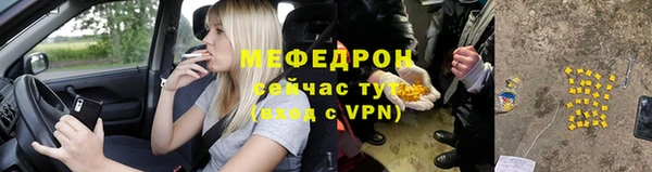 мяу мяу кристалл Белоозёрский