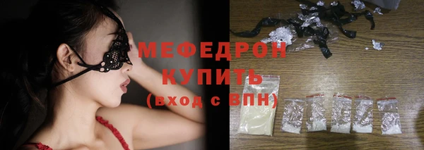 мяу мяу кристалл Белоозёрский
