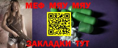 мескалин Мариинск