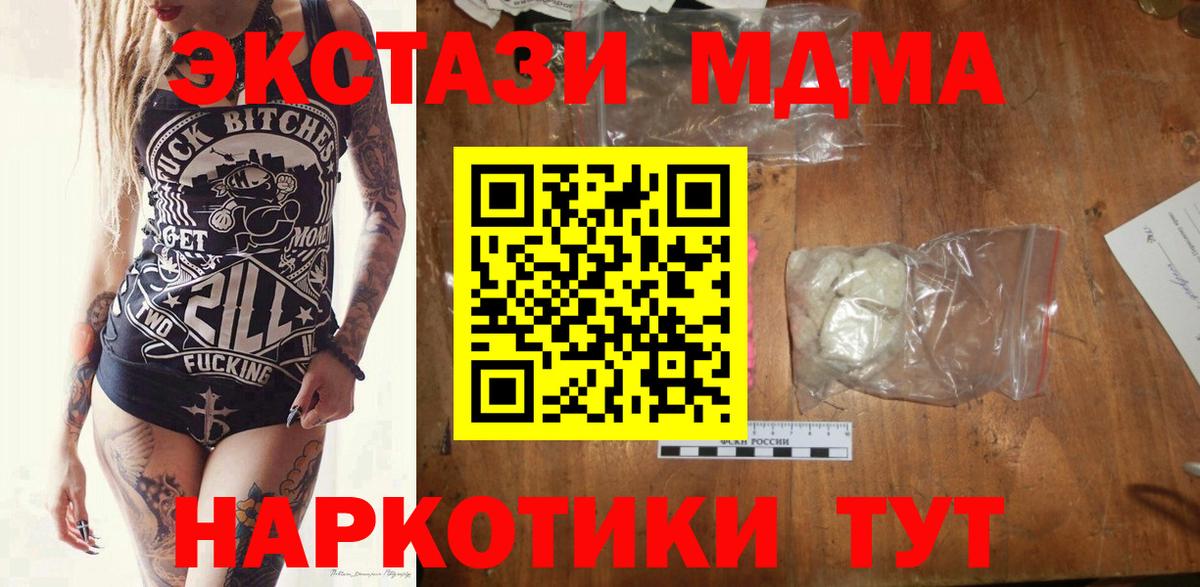 МДМА кристаллы Воскресенск