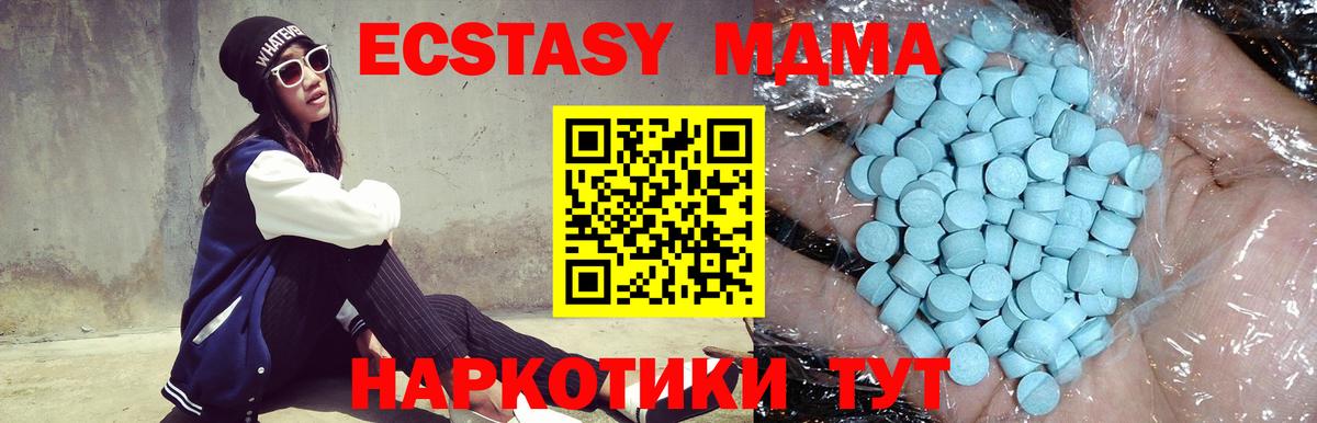 Воскресенск  МДМА молли  Вход с VPN  МДМА crystal 