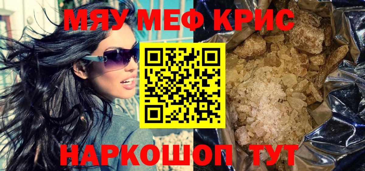 наркошоп  Меф VHQ  Воскресенск  МЯУ-МЯУ  Вход с VPN  МЕФ  Мефедрон мяу мяу 