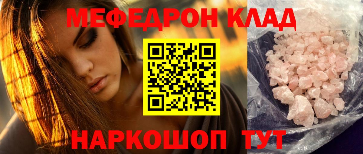 Меф мука Воскресенск