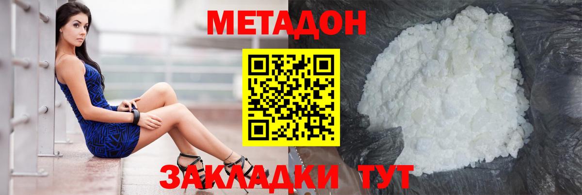 Метадон мёд  ссылка на мегу сайт  darknet наркотические препараты  Вход с VPN  Воскресенск 