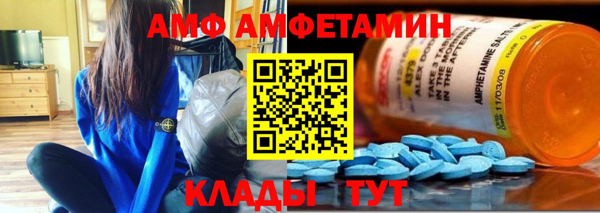 МЕТАМФЕТАМИН Декстрометамфетамин 99.9%  Вход с VPN  Воскресенск 