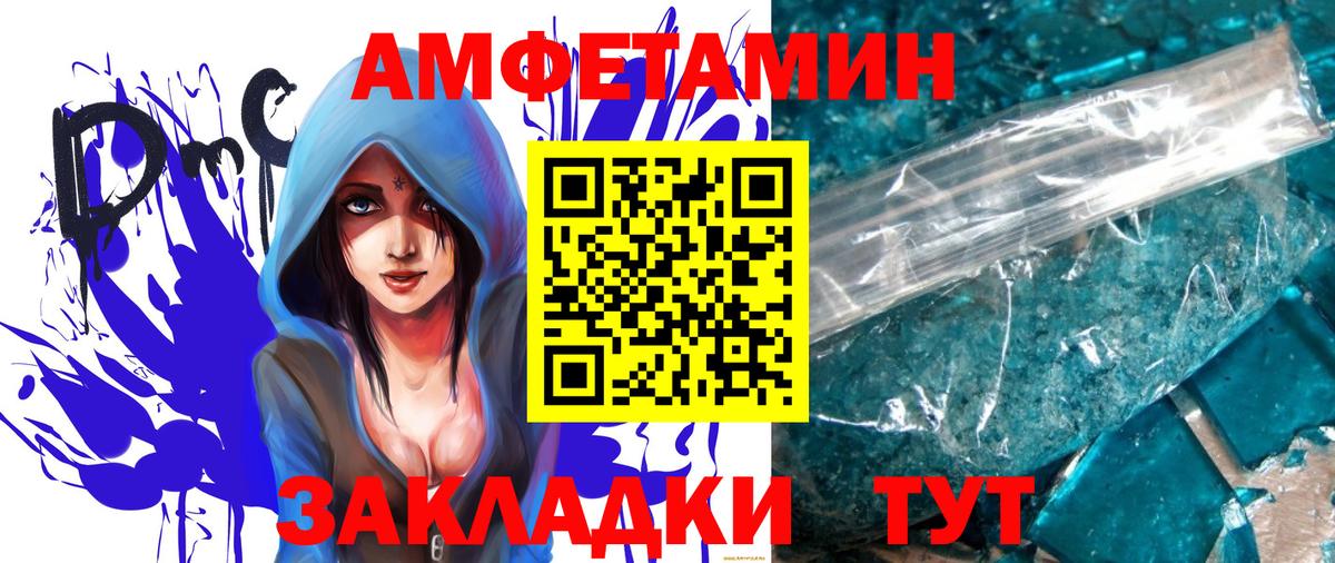 МЕТАМФЕТАМИН Methamphetamine Воскресенск