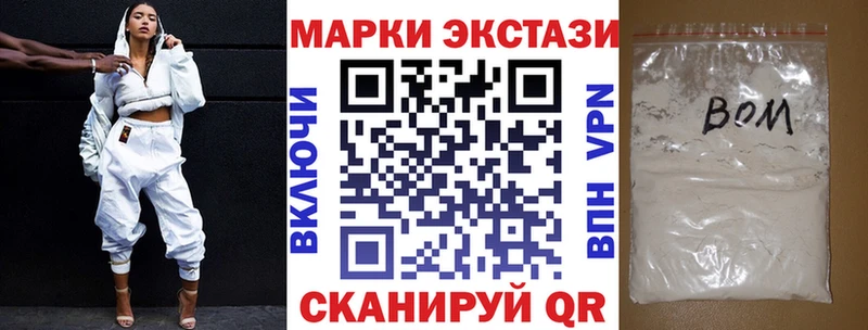 Марки 25I-NBOMe 1,5мг  Воскресенск 