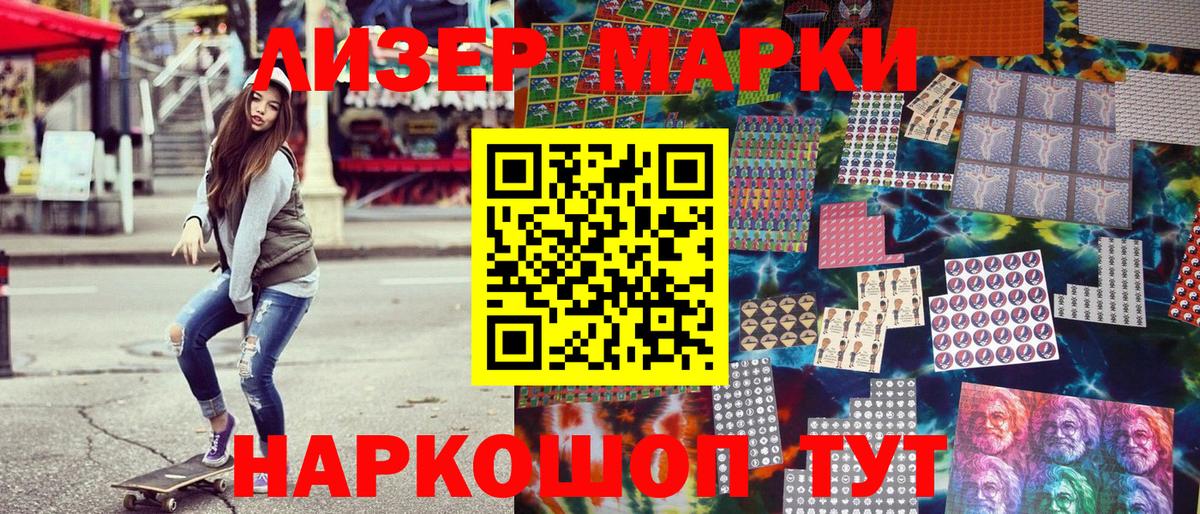 Марки N-bome 1500мкг Воскресенск